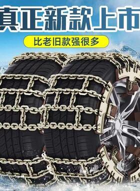 2023新款汽车防滑链轿车越野车通用锰钢双田字格加粗加密l链条铁