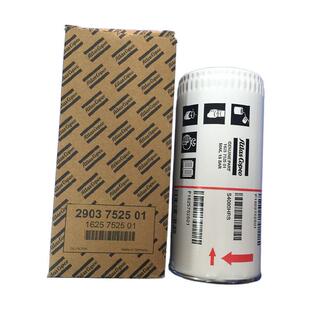 1625752501阿特拉斯空压机配件油过滤器滤芯2903752501原装现货