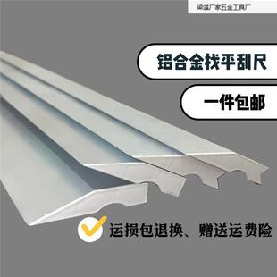 铝合金刮尺加厚多功能阴阳角靠尺抹灰批墙刮腻子大白墙面找平尺厂