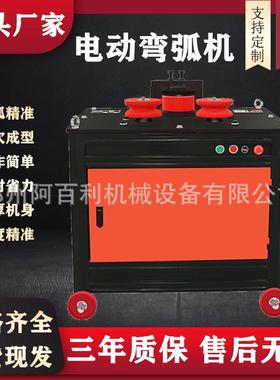 现货GWH24型自动钢筋弯圆机 圆钢弯弧机 螺纹钢弯弧设备