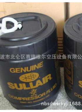 寿力sullube空压机油02250051-153 原装促销