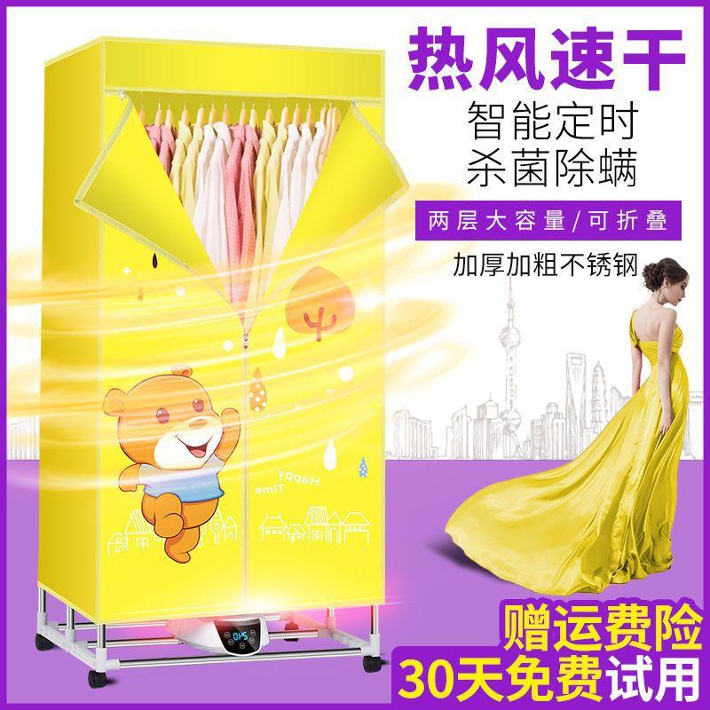 干衣机烘干机家用杀菌烘衣机柜折叠遥控双层大容量速干衣触屏热风
