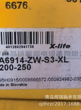 I-N-A 滚针轴承 NA6914-ZW-S3-XL-R200-250 70mm X 100mm X 54mm