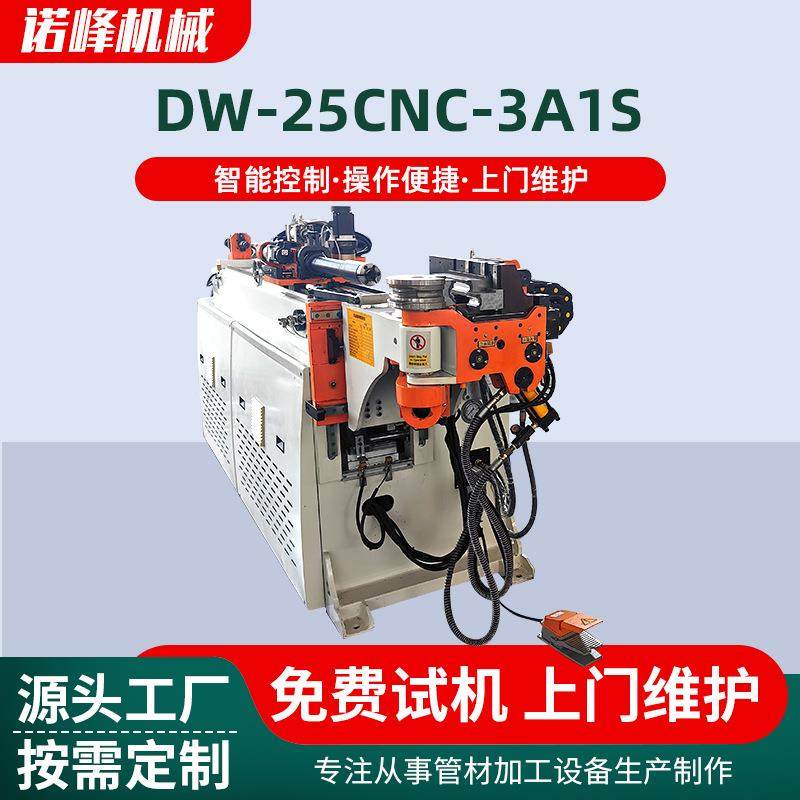 全自动弯管机现货金属圆管方管弯圆机DW-25CNC-3A1S数控弯管机,搬运/仓储/物流设备,输送机,淘宝优惠券,粉丝福利购,淘宝优惠卷