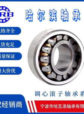 HRB 22212 CA/W33 53512K 哈尔滨调心滚子轴承内径60mm外径110mm