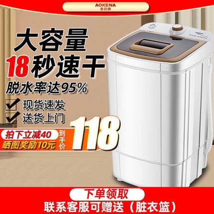 烘干脱水机甩干机家用大容量宿舍学生单甩干桶脱水桶非小型洗衣机