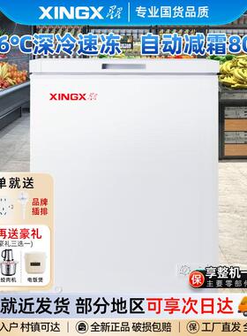 星星冰柜单温原装家用商用冷藏冷冻通用型小型卧式冷柜BD/BC-140E