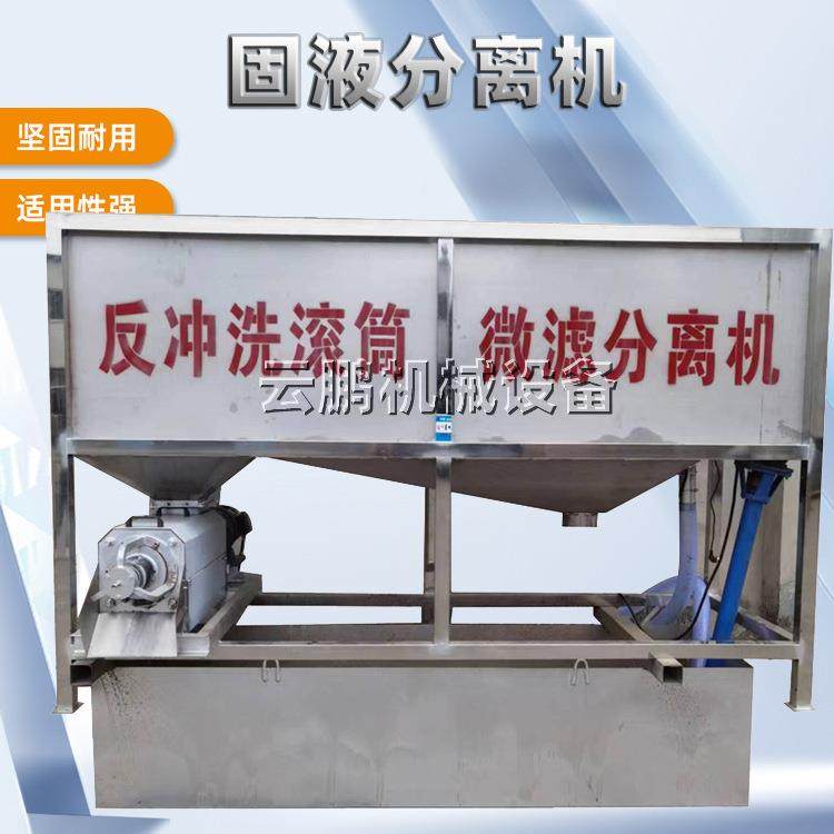 滚筒微滤固液分离机 畜禽猪粪便挤压机 水泡粪鸡鸭粪纸浆脱水设备,汽车零部件/养护/美容/维保,工程机械轮胎,淘宝优惠券,粉丝福利购,淘宝优惠卷