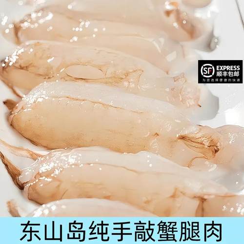 蟹腿肉蟹腿肉新鲜蟹棒蟹钳大蟹爪蟹柳宝宝辅食海鲜冷冻梭子蟹脚