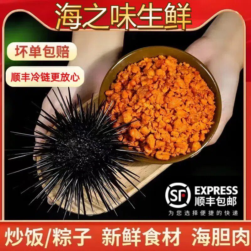 特级海胆鲜活冷冻新鲜海胆肉海胆贝类制品