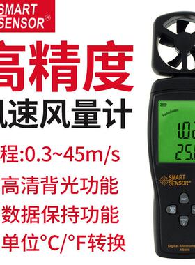 希玛 AS806高精度数字风速仪风速计 风速测试仪 风速风温测量仪表