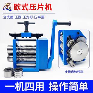 欧式压片机首饰家用金银手镯戒指方线 线压圆半圆手动小型压条机