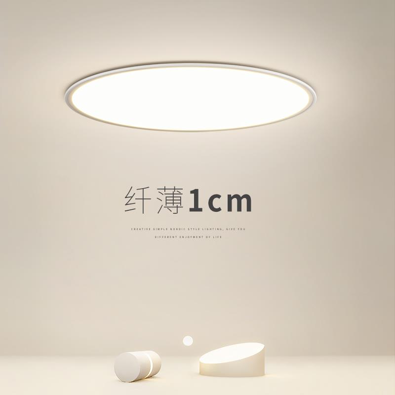 超薄吸顶灯led圆形卧室主灯客厅灯现代简约北欧极简房间书房灯具