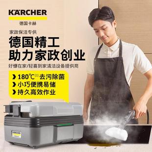 德國卡赫凱馳SG4 高溫消毒機 2高溫蒸汽清洗機商業高溫高壓蒸汽機