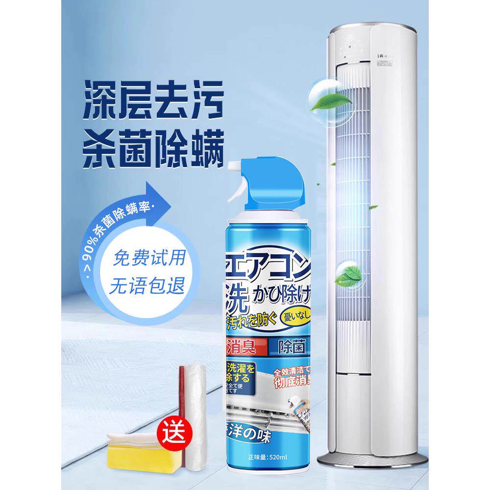 空调清洗剂家用免拆洗工具全套圆柱落地立柜式内机去污专用清洁剂