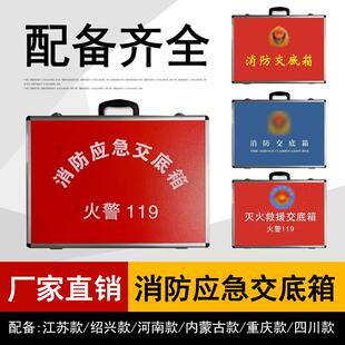 铝箱 铝合金消防交底箱 应急救援箱 消防应急箱消防工具箱铝 包邮