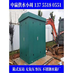户外一体化智慧泵房移动式生活灌溉给水泵站箱式无负压远程监控