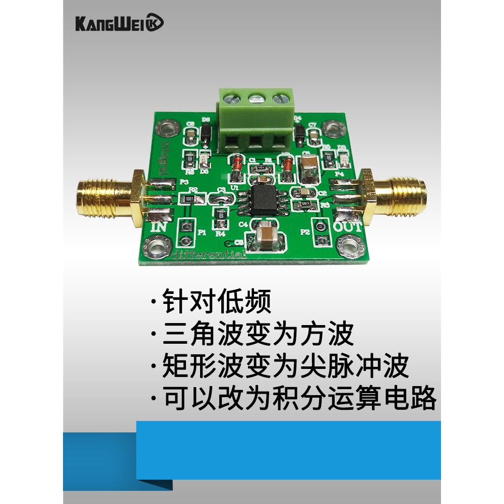 模拟积分运算放大器模块 低频信号 波形变化 可改为微分运算电路