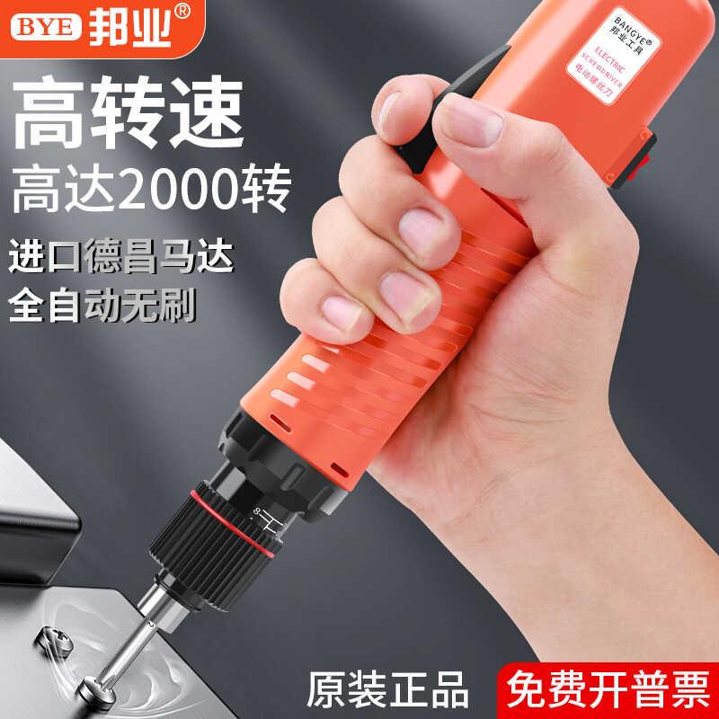 BANGYE工业高转速电批全自动2000转电动螺丝刀手持螺丝批801起子