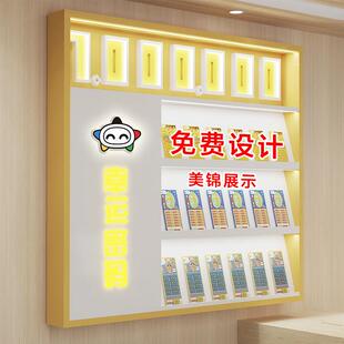刮刮乐展示墙彩票销售柜福彩展示架体彩店展示柜背景墙面装饰定制
