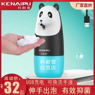 儿童皂液器家用抑菌洗手液套装 科耐普智能感应泡沫洗手机充电式