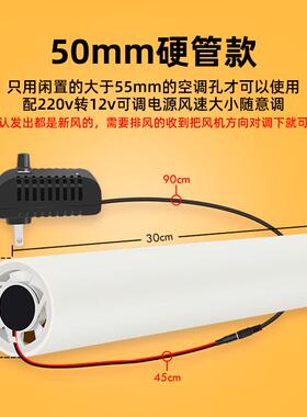 空调孔新风机排风扇免钻孔遥控细管道用通风换气烟味引通风机小通