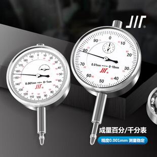 成量百分表千分表磁性表座0-3/5/10/20防震防水数显高精度0.001MM