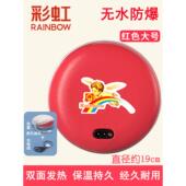 彩虹手暖可充电手暖电蛋糕无水安全防爆手暖便携式 手暖