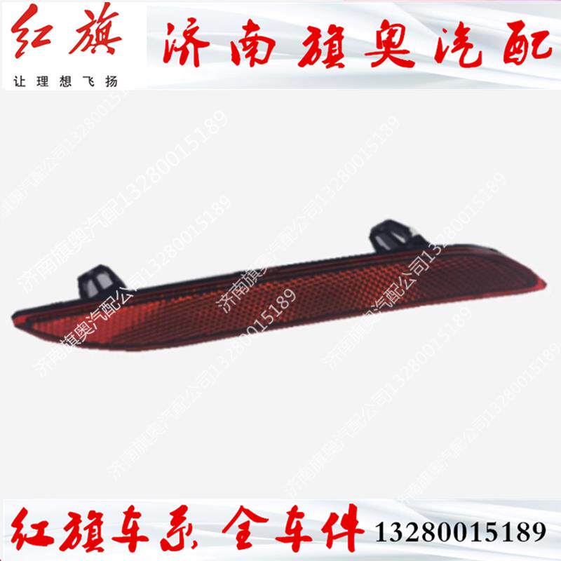 适用红旗EQM5后保险杠装饰条电镀亮条后杠反光板反射器假灯后杠灯