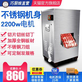 切肉机电动商用不锈钢切片机切丝全自动家用绞肉丁切肉片机切菜机