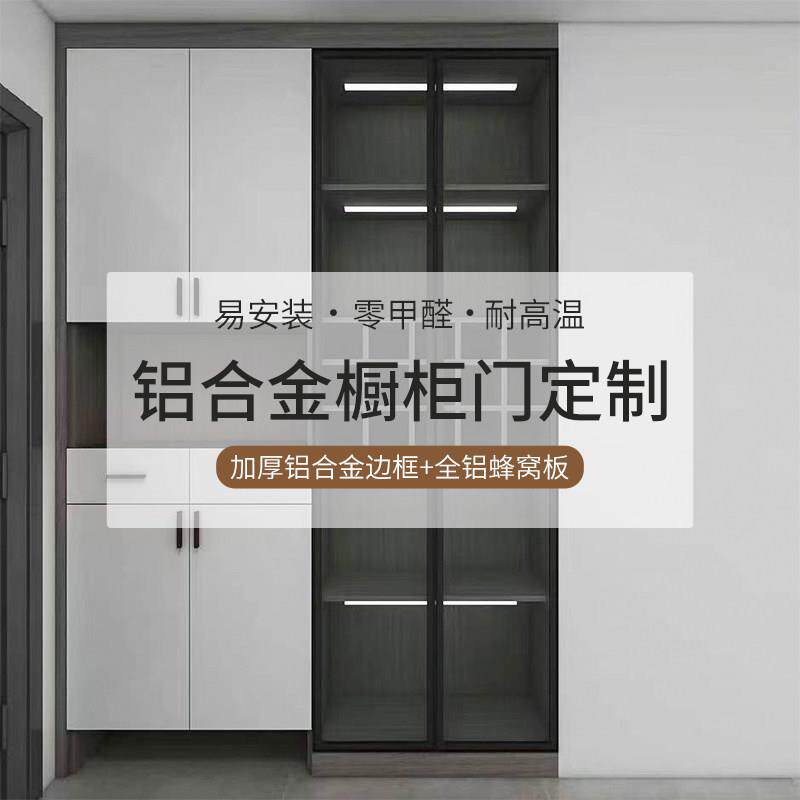 上海全铝合金整体整体橱柜衣柜门定制 浴室阳台温室防水整体柜门