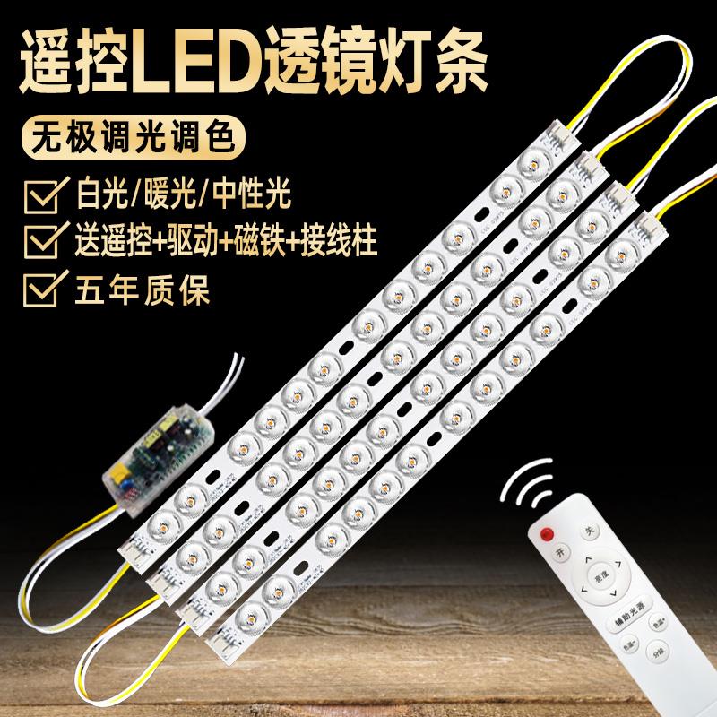led吸顶灯改造灯板三色变光透镜灯芯贴片220v长方形客厅 长条灯条