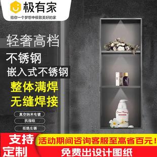 客厅电视柜卫生间厕所金属淋浴室置物架定制 304不锈钢壁龛嵌入式