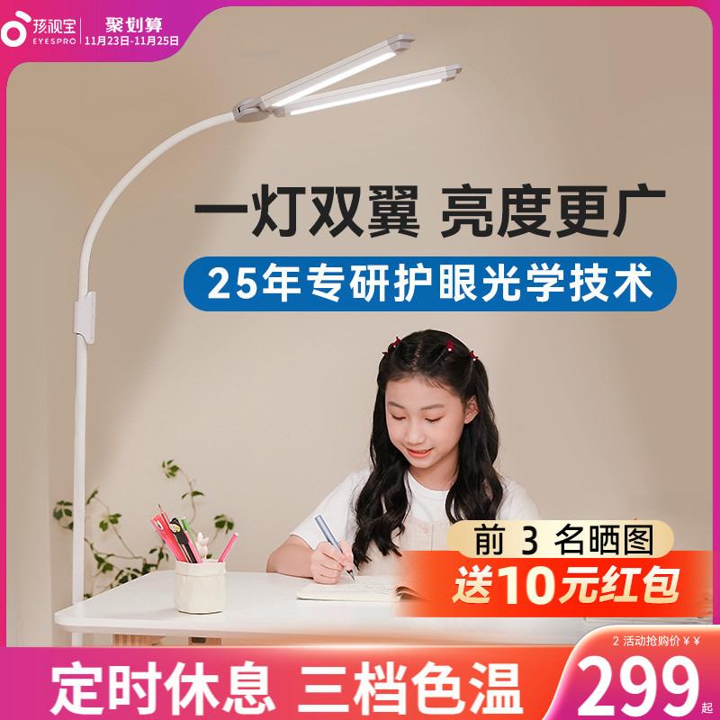 孩视宝落地台灯护眼客厅卧室儿童学习专用钢琴立式沙发角床头台灯