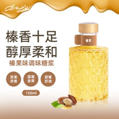 Bibury 拜伯里 榛果风味糖浆150ml水果茶咖啡调酒奶茶店商用专用