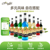 BIBURY 拜伯里 冰吸薄荷焦糖香草风味糖浆咖啡奶茶拿铁水果茶商用