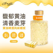 BIBURY 拜伯里黄油啤酒味调味糖浆150ml水果茶咖啡调酒奶茶店专用