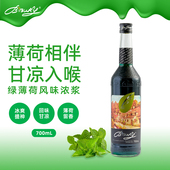 Bibury 拜伯里绿薄荷风味糖浆700ml咖啡店调酒饮料奶茶店糖浆商用