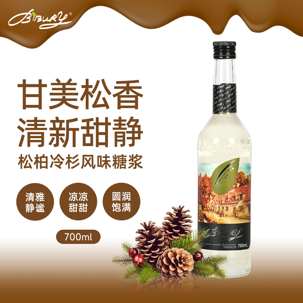 BIBURY/拜伯里松柏冷杉糖浆700ml