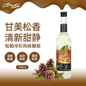 松柏冷杉风味糖浆 BIBURY 拜伯里 咖啡奶茶饮品调酒烘焙店配料