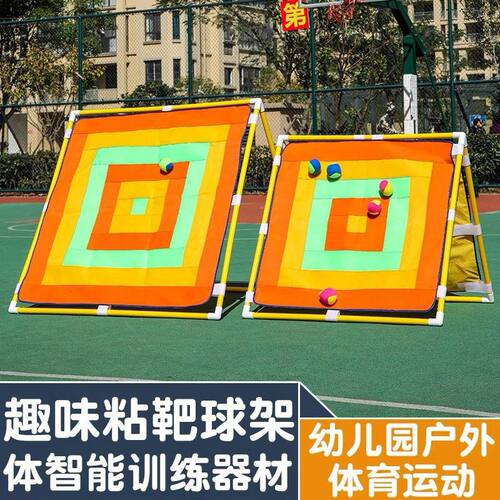 儿童飞镖粘球玩具粘粘球幼儿投掷盘粘靶球体智能室外运动益智