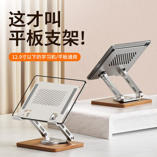 新品黄木底座平板支架旋转铝合金折叠散热平板支架桌面升降发