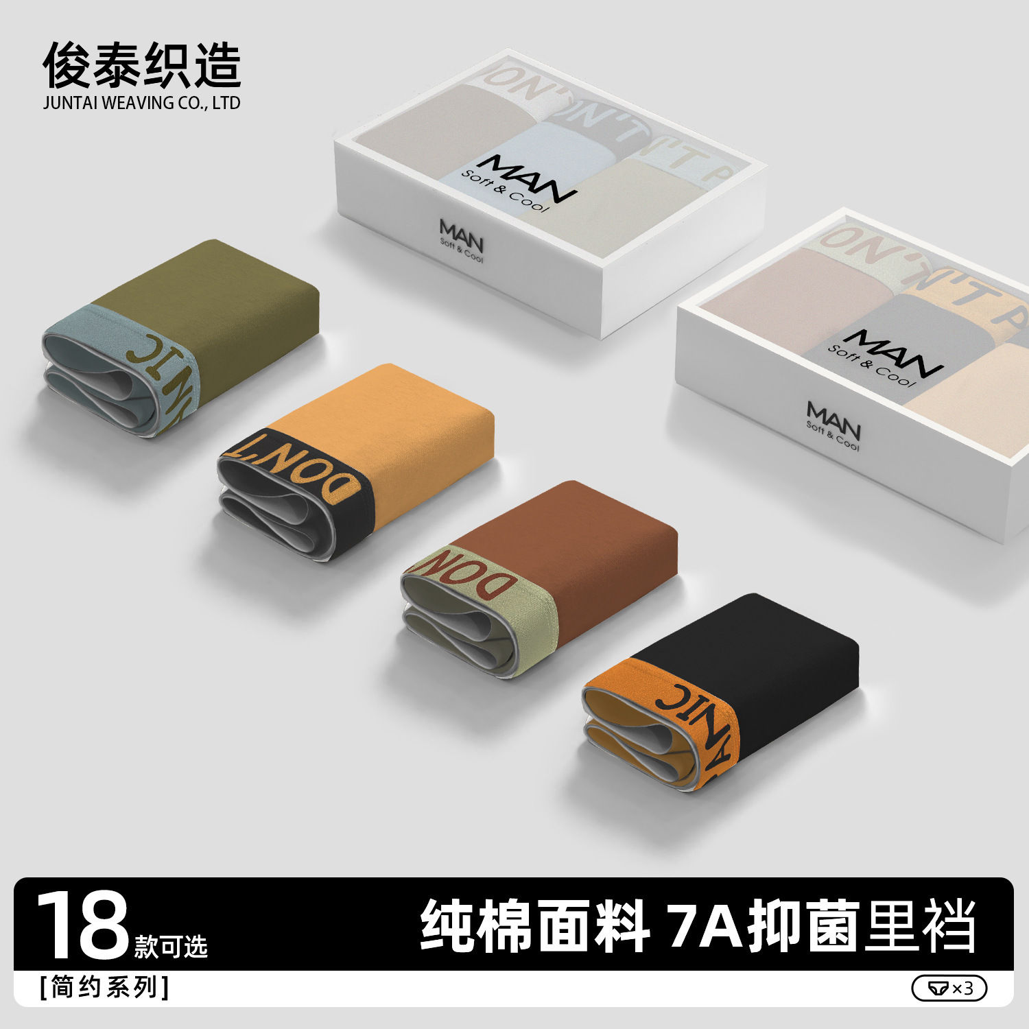 线下实体盒装纯棉士内裤舒适透气纯色生平角抑菌裆部内裤