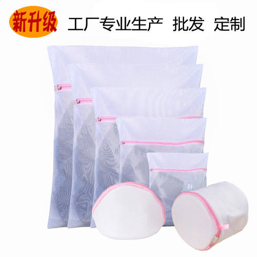 洗衣袋细网涤纶洗衣网袋文胸内衣专用清洗袋套装加厚洗衣袋