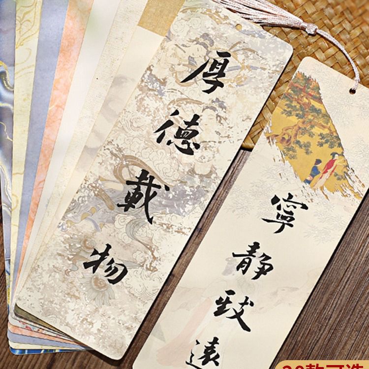 书签上上签古风中国风手写diy宣纸空白文创档硬笔毛笔书法卡纸