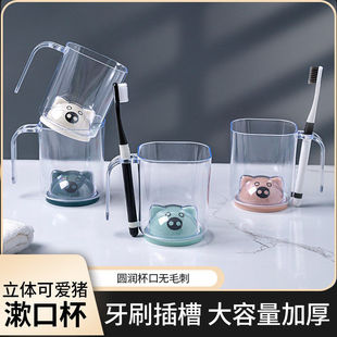 可爱小猪漱口杯透明洗漱杯情侣带把手刷牙杯时尚漱口杯牙缸