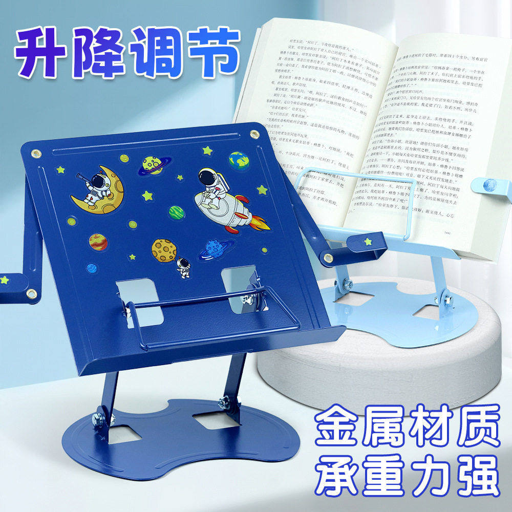 可升降儿童阅读架多功能读书架可调节伸缩书立架桌面收纳整理书夹图片