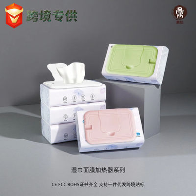 跨境湿巾加热器保湿恒温湿纸巾机婴儿家用外出便携式加温热器