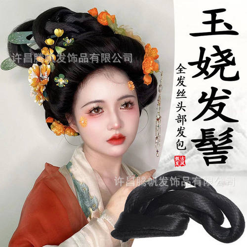 古装汉服假发发包一体式女唐宋头顶盘发玉娆发髻发包古装造型头饰