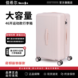 佳希尔2025新款PC行李箱女学生高颜值旅行箱超大容量万向轮拉杆箱